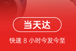 左旗巴彦浩特机场快递航空货运公司【机场