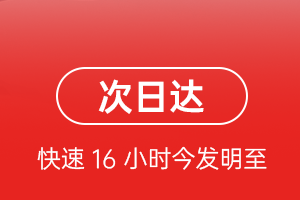 左旗巴彦浩特机场快递航空货运 航空货运